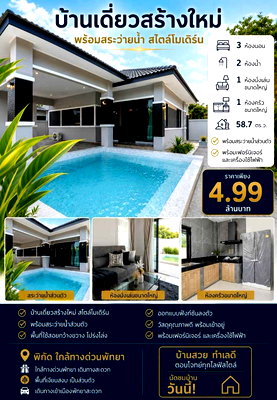 Houses for sale Asian University : Newly built detached house with a private pool, ready to move in.