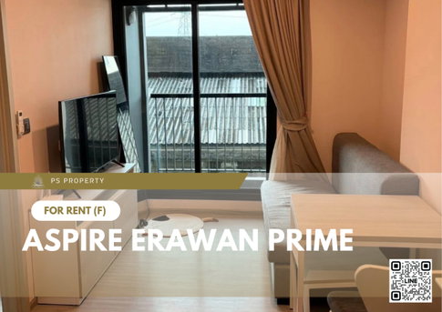 ให้เช่า 🔥 Aspire Erawan Prime 🔥 เฟอร์นิเจอร์ และ เครื่องใช้ไฟฟ้าครบ ใกล้ BTS เอราวัณ