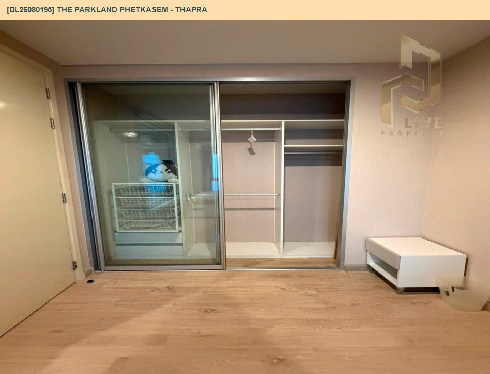 รูป DL26080195 ให้เช่าคอนโด เดอะ พาร์คแลนด์ เพชรเกษม - ท่าพระ (The Parkland Phetkasem - Thapra) ใกล้ MRT ท่าพระ พร้อมเข้าอยู่ โทรด่วน 0638692663 LineID @952jdxxk - รูปที่ 5/7