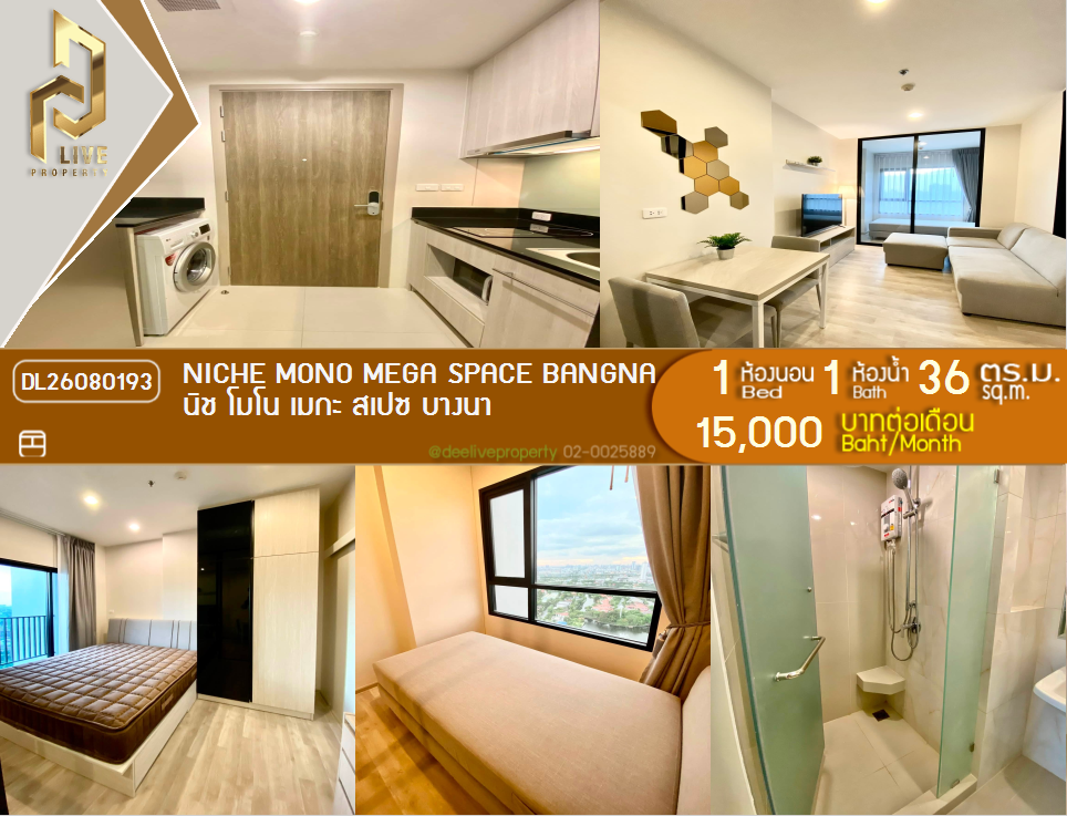 รูป DL26080193 ให้เช่าคอนโด นิช โมโน เมกะ สเปซ บางนา (Niche MONO Mega Space Bangna) ใกล้ - พร้อมเข้าอยู่ โทรด่วน 0614453194 LineID @952jdxxk - รูปที่ 1/7