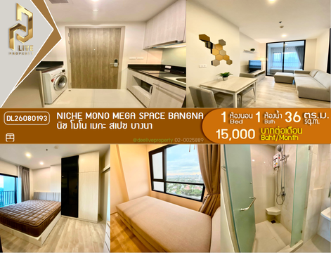 DL26080193 ให้เช่าคอนโด นิช โมโน เมกะ สเปซ บางนา (Niche MONO Mega Space Bangna) ใกล้ - พร้อมเข้าอยู่ โทรด่วน 0614453194 LineID @952jdxxk