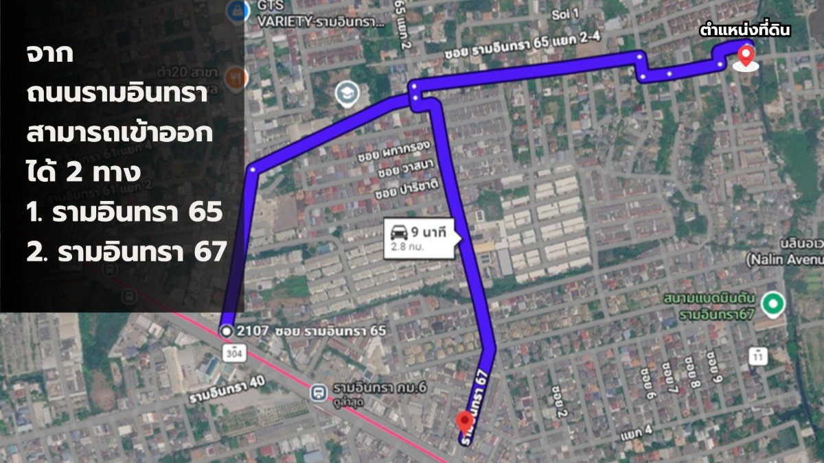 picture Land with House/Building for Sale – Soi Ramintra 65 (Km.7) - 5/7