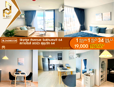 คอนโดให้เช่า : DL26080228 ให้เช่าคอนโด สกายไรส์ อเวนิว สุขุมวิท 64 (Skyrise Avenue Sukhumvit 64) ใกล้ BTS ปุณณวิธี พร้อมเข้าอยู่ โทรด่วน 0653619502 LineID @952jdxxk