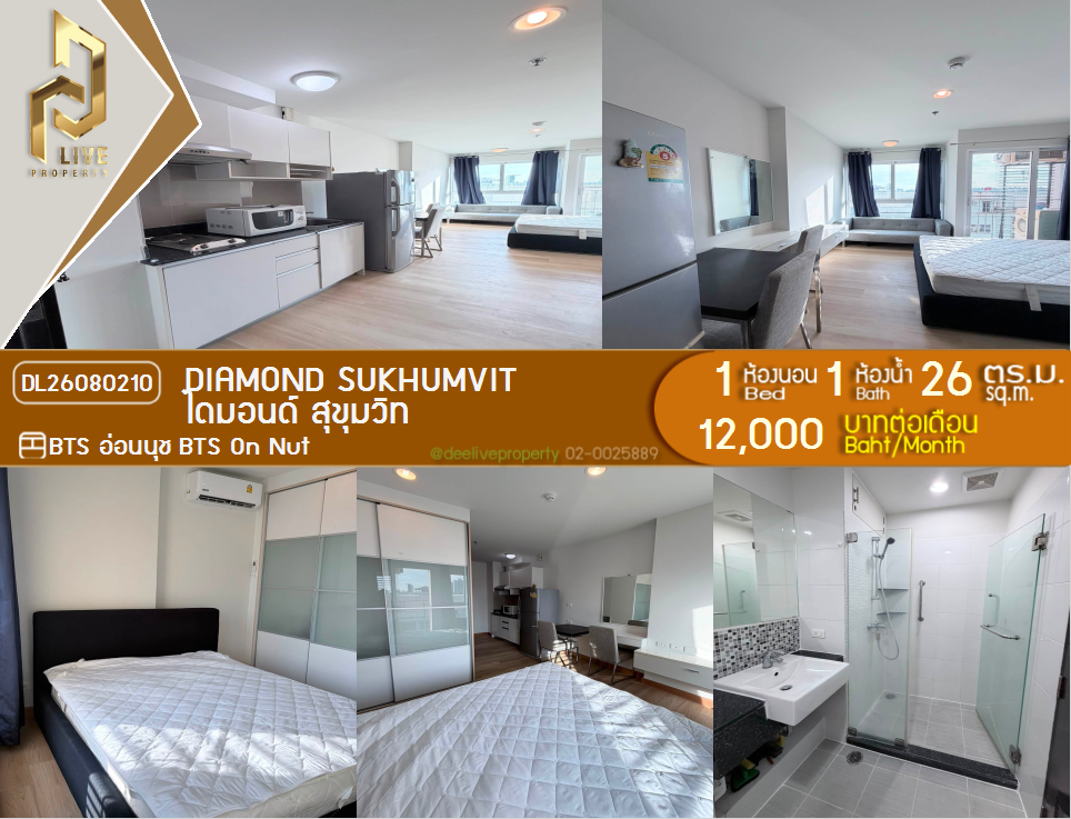 รูป DL26080210 ให้เช่าคอนโด ไดมอนด์ สุขุมวิท (Diamond Sukhumvit) ใกล้ BTS อ่อนนุช พร้อมเข้าอยู่ โทรด่วน 0653619502 LineID @952jdxxk - รูปที่ 1/6