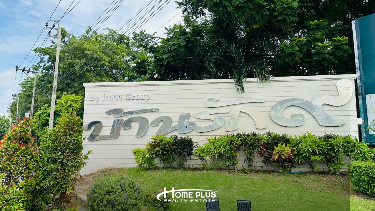 รูป ที่ดินเปล่า ถมแล้ว วิวคลอง บ้านรักเก้า 9 ซอยคลองเก้า 5 เขตคลองสามวา กรุงเทพฯ - รูปที่ 2/10