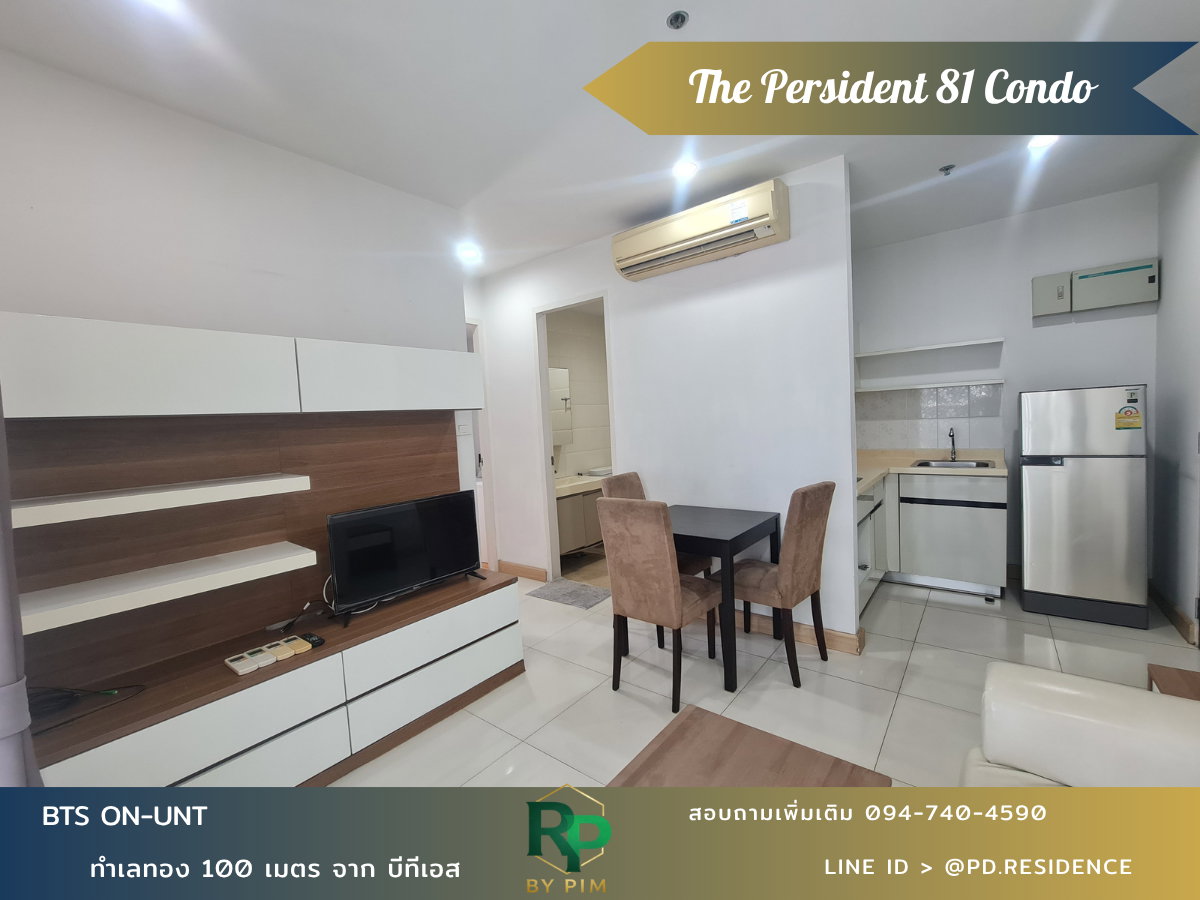 รูป 🅵🅾️🆁 🆁🅴🅽🆃  𝗧𝗵𝗲 𝗣𝗿𝗲𝘀𝗶𝗱𝗲𝗻𝘁 𝗦𝘂𝗸𝗵𝘂𝗺𝘃𝗶𝘁 𝟴𝟭 2 ห้องนอน 1 ห้องน้ำ  ขนาด 45 ตร.ม. 20,000 บาท / เดือน - รูปที่ 2/10