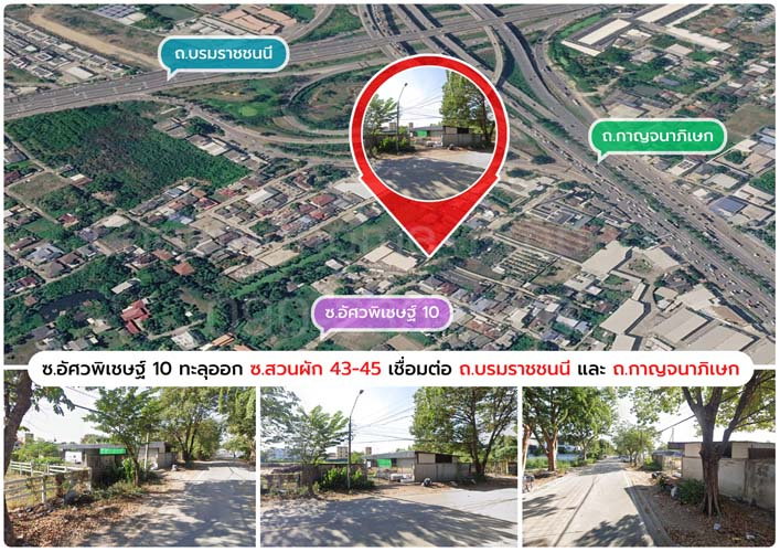 รูป L-156 : ที่ดินถมแล้ว 2-2-71 ไร่ ซ.อัศวพิเชษฐ์ 10 ตลิ่งชัน ใกล้ ถ.กาญจนาภิเษก 180 เมตร - รูปที่ 3/10