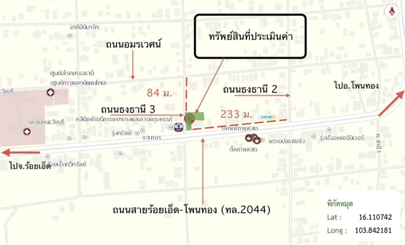 รูป อาคารพาณิชย์ 230.9 ตร.วา ธวัชบุรี ร้อยเอ็ด 8.8M - รูปที่ 19/19