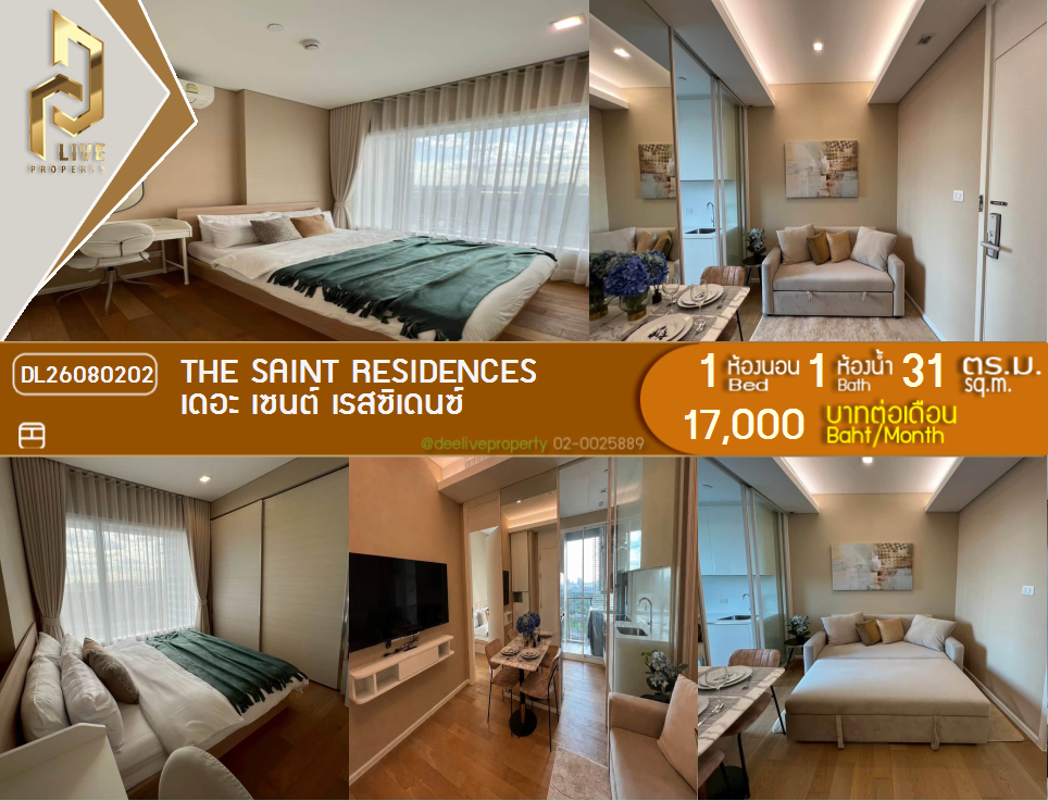 รูป DL26080202 ให้เช่าคอนโด เดอะ เซนต์ เรสซิเดนซ์ (The Saint Residences) ใกล้ MRT พหลโยธิน พร้อมเข้าอยู่ โทรด่วน 0653619502 LineID @952jdxxk - รูปที่ 1/10