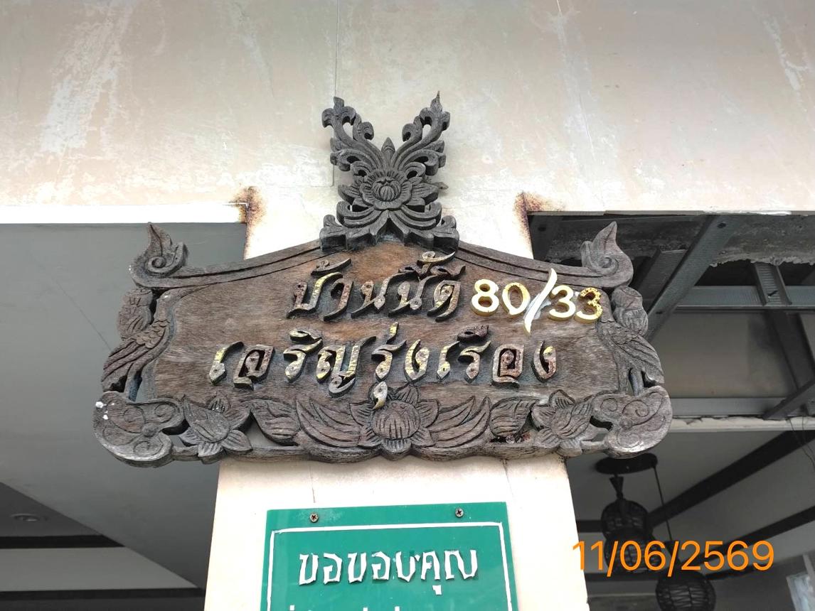 รูป ทาวน์เฮ้าส์ 30.4 ตร.วา ศุภาลัย ซิตี้ ฮิลล์ เมืองภูเก็ต ภูเก็ต 4.4M - รูปที่ 29/34