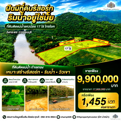 Land for sale Kanchanaburi : Land for Sale: 17 Rai (6.8 Acres) of Riverfront Property on the Khwae Noi River, in Sai Yok, Wang Krachae, Kanchanaburi. | #TPI-2081