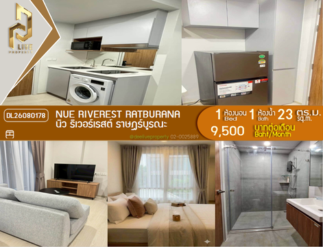 DL26080178 ให้เช่าคอนโด นิว ริเวอร์เรสต์ ราษฎร์บูรณะ (NUE Riverest Ratburana) ใกล้ - พร้อมเข้าอยู่ โทรด่วน 0638692663 LineID @952jdxxk
