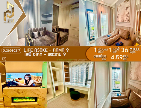 DL26080217 Condo for sale, Life Asoke - Rama 9 near MRT Phra Ram 9, ready to move in, call urgently 0614453194 LineID @952jdxxk