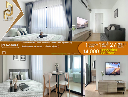 รูปภาพ DL26080183 Condo for rent, Chewathai Hallmark Ladprao - Chokchai 4 (Phase 2) near -, ready to move in, call urgently 0638692663 LineID @952jdxxk