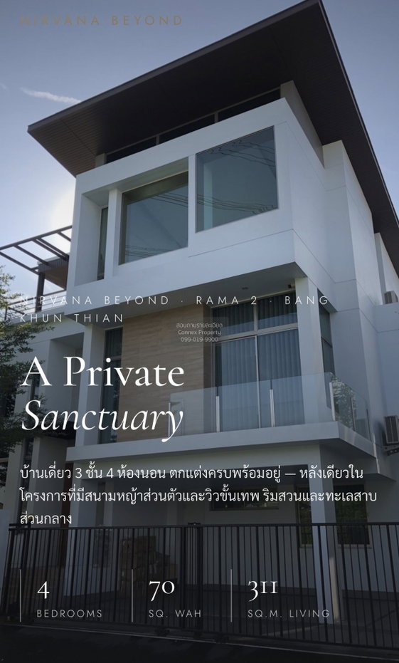 รูป ขายบ้าน  เนอวานา บียอนด์ พระราม 2 วิวสวย ชั้นสูง ห้องมุม หน้ากว้าง รีโนเวทใหม่ แสมดำ เขต บางขุนเทียน กรุงเทพ CX-167775 ✅ ทักไลน์ @connexproperty ตอบทันที ทีมงานมืออาชีพ ✅ - รูปที่ 1/12