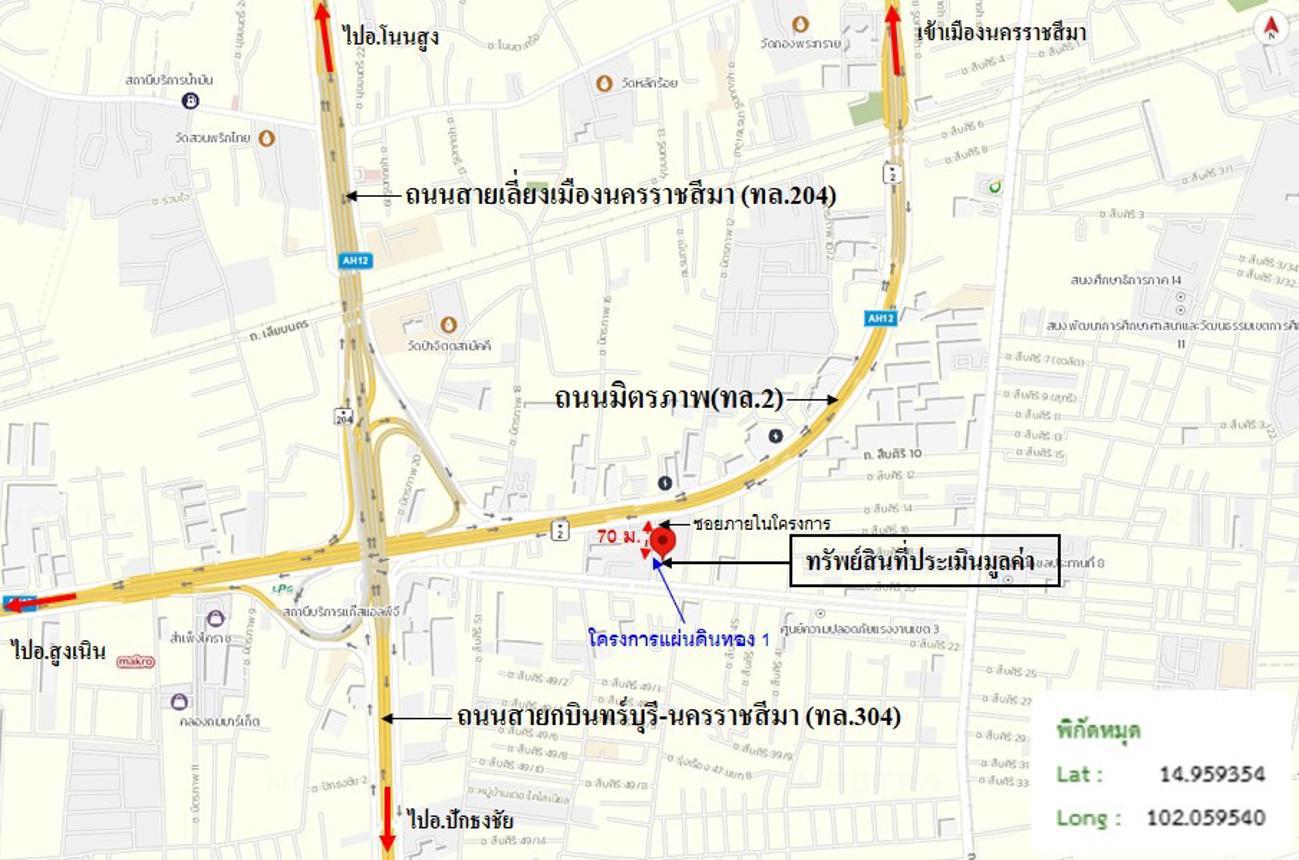 รูป อาคารพาณิชย์ 61.7 ตร.วา แผ่นดินทอง ซิตี้ 1 เมืองนครราชสีมา นครราชสีมา 22.2M - รูปที่ 44/44