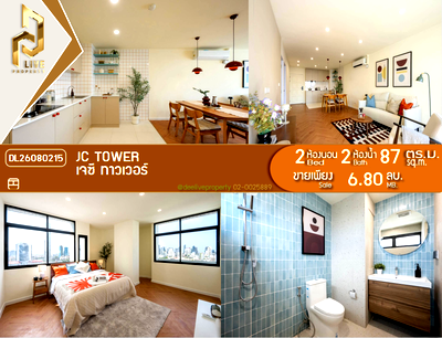 ขายคอนโด : DL26080215 ขายคอนโด เจซี ทาวเวอร์ (JC Tower) ใกล้  พร้อมเข้าอยู่ โทรด่วน 0638692663 LineID @952jdxxk