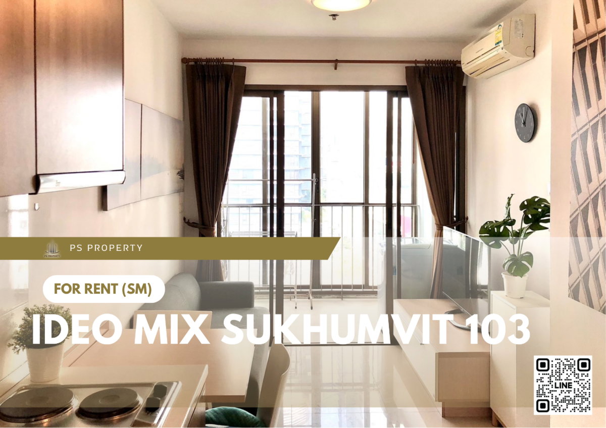 รูป ให้เช่า 🔥 IDEO Mix Sukhumvit 103 🔥 เฟอร์นิเจอร์ และ เครื่องใช้ไฟฟ้าครบ ใกล้ BTS อุดมสุข - รูปที่ 1/9