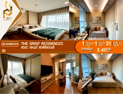 ขายคอนโด : DL26080203 ขายคอนโด เดอะ เซนต์ เรสซิเดนซ์ (The Saint Residences) ใกล้ MRT พหลโยธิน พร้อมเข้าอยู่ โทรด่วน 0614453194 LineID @952jdxxk