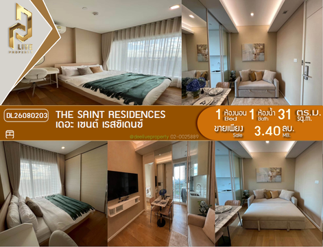 DL26080203 Condo for sale, The Saint Residences near MRT Phahon Yothin, ready to move in, call urgently 0653619502 LineID @952jdxxk