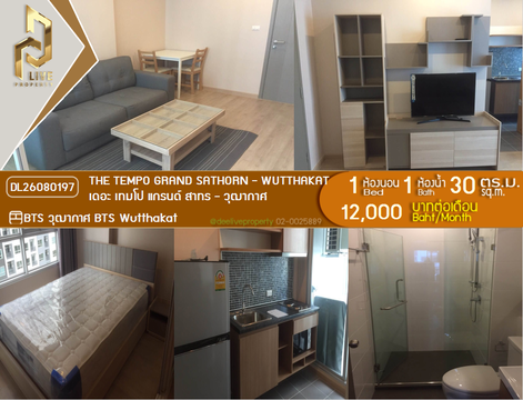 DL26080197 ให้เช่าคอนโด เดอะ เทมโป แกรนด์ สาทร - วุฒากาศ (The Tempo Grand Sathorn - Wutthakat) ใกล้ BTS วุฒากาศ พร้อมเข้าอยู่ โทรด่วน 0614453194 LineID @952jdxxk