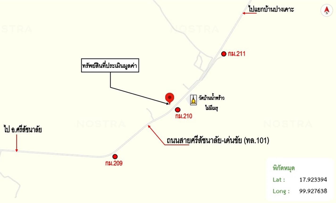 รูป โกดัง 5591 ตร.วา เด่นชัย แพร่ 11.3M - รูปที่ 37/38