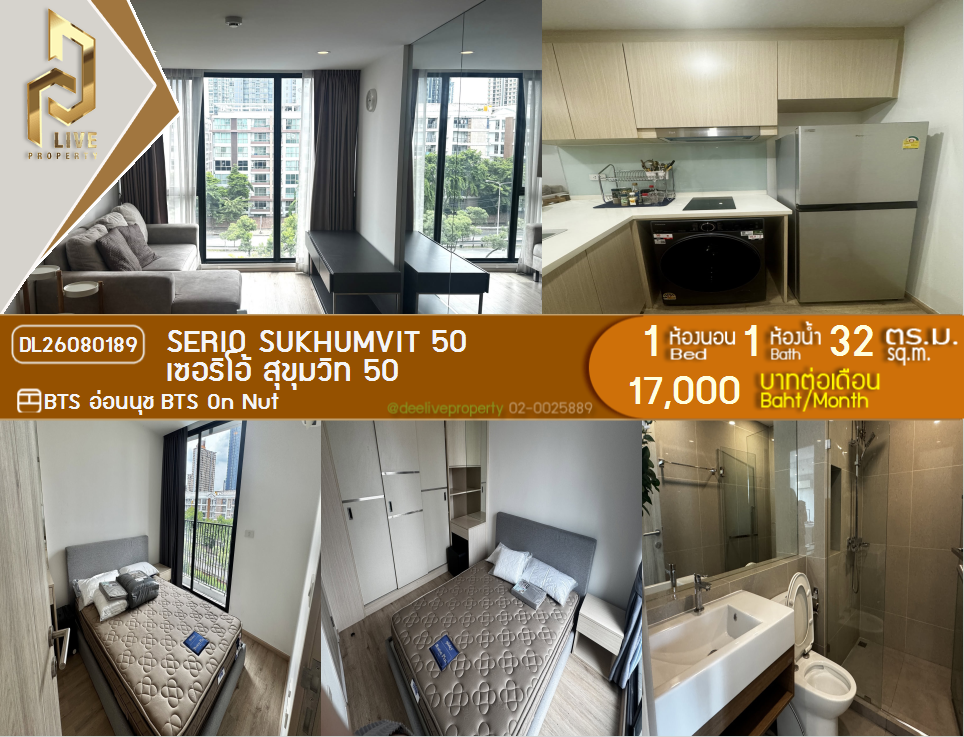 รูป DL26080189 ให้เช่าคอนโด เซอริโอ้ สุขุมวิท 50 (Serio Sukhumvit 50 ) ใกล้ BTS อ่อนนุช พร้อมเข้าอยู่ โทรด่วน 0653619502 LineID @952jdxxk - รูปที่ 1/6