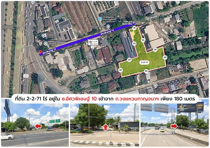 รูป L-156 : ที่ดินถมแล้ว 2-2-71 ไร่ ซ.อัศวพิเชษฐ์ 10 ตลิ่งชัน ใกล้ ถ.กาญจนาภิเษก 180 เมตร - รูปที่ 2/10