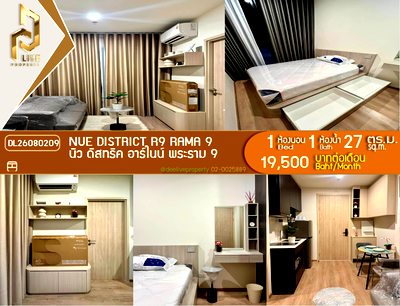 คอนโดให้เช่า : DL26080209 ให้เช่าคอนโด นิว ดิสทริค อาร์ไนน์ พระราม 9 (Nue District R9 Rama 9) ใกล้ - พร้อมเข้าอยู่ โทรด่วน 0614453194 LineID @952jdxxk