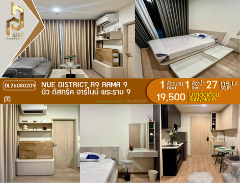 DL26080209 Condo for rent, Nue District R9 Rama 9 near -, ready to move in, call urgently 0653619502 LineID @952jdxxk