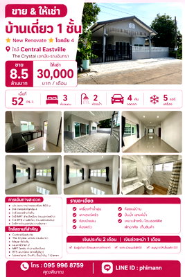 เช่าบ้านเดี่ยว เกษตร : ขาย | ให้เช่า บ้านเดี่ยว 1 ชั้น 52 ตร.ว. ⭐️ Fully Renovated ⭐️ โชคชัย 4 ใกล้ Central Eastville The Crystal เอกมัย-รามอินทรา จอดรถ 4 คัน แอร์ 5 เครื่อง