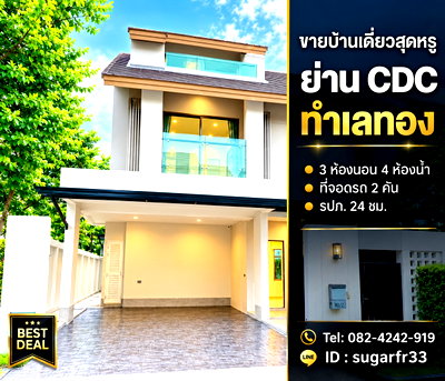 ขายบ้านเดี่ยว : ขายบ้านเดี่ยว Private Nirvana Through เอกมัย-รามอินทรา หลังมุม แต่งครบ พร้อมอยู่