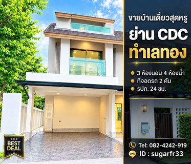 ขายบ้านเดี่ยว Private Nirvana Through เอกมัย-รามอินทรา หลังมุม แต่งครบ พร้อมอยู่