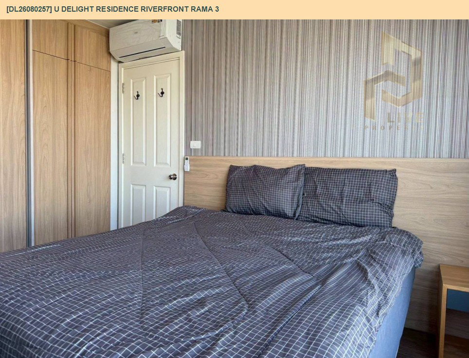 รูป DL26080257 ให้เช่าคอนโด ยู ดีไลท์ เรสซิเด้นซ์ ริเวอร์ฟร้อนท์ พระราม 3 (U Delight Residence Riverfront Rama 3) ใกล้ - พร้อมเข้าอยู่ โทรด่วน 0653619502 LineID @952jdxxk - รูปที่ 4/7