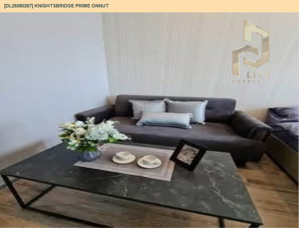 รูป DL26080267 ให้เช่าคอนโด ไนท์บริดจ์ ไพร์ม อ่อนนุช (Knightsbridge Prime Onnut) ใกล้ BTS อ่อนนุช พร้อมเข้าอยู่ โทรด่วน 0653619502 LineID @952jdxxk - รูปที่ 3/10