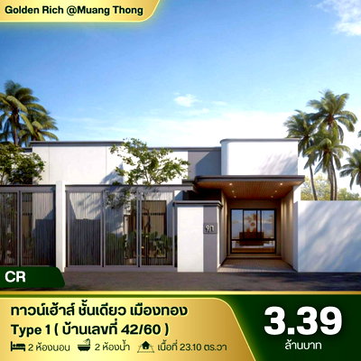 ทาวน์โฮม ภูเก็ต : 🏡 ทาวน์โฮมเปิดใหม่! ทำเลวงเวียนเมืองทอง เริ่มเพียง 3.09 ล้านบาท