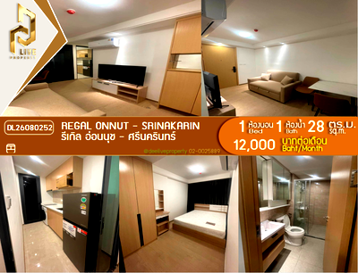 คอนโดให้เช่า : DL26080252 ให้เช่าคอนโด รีเกิล อ่อนนุช - ศรีนครินทร์ (Regal Onnut - Srinakarin) ใกล้ - พร้อมเข้าอยู่ โทรด่วน 0614453194 LineID @952jdxxk