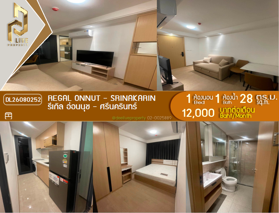 รูป DL26080252 ให้เช่าคอนโด รีเกิล อ่อนนุช - ศรีนครินทร์ (Regal Onnut - Srinakarin) ใกล้ - พร้อมเข้าอยู่ โทรด่วน 0614453194 LineID @952jdxxk - รูปที่ 1/6