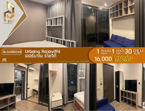 DL26080268 ให้เช่าคอนโด เออร์บาโน ราชวิถี (Urbano Rajavithi) ใกล้ MRT สิรินธร พร้อมเข้าอยู่ โทรด่วน 0614453194 LineID @952jdxxk