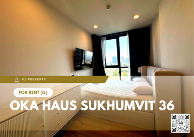 คอนโดให้เช่า : ให้เช่า ✨ OKA HAUS Sukhumvit 36 ✨ ห้องสวย เฟอร์นิเจอร์ เครื่องใช้ไฟฟ้าครบ ใกล้ BTS ทองหล่อ
