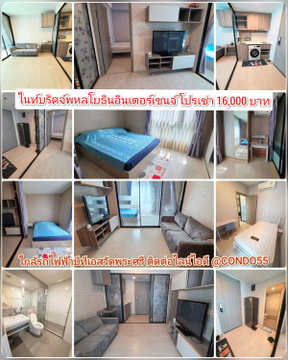 ไนท์​บริดจ์​พหลโยธิน​อินเตอร์​เชนจ์​ ใกล้​บีทีเอสวัดพระศรี