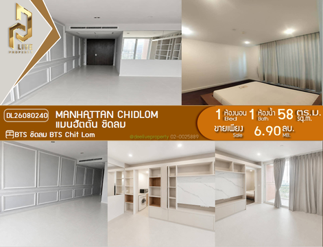 DL26080240 Condo for sale, Manhattan Chidlom near BTS Chit Lom, ready to move in, call urgently 0614453194 LineID @952jdxxk