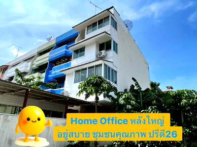 โฮมออฟฟิศ ถนนเพชรบุรี กรุงเทพฯ : 🌿🏠 (ขาย) Home Office 📍 ปรีดีพนมยงค์ 26 สุขุมวิท 71   ใกล้เอกมัย–ทองหล่อ🔆🌿เพียง 12.90 ล้าน! 