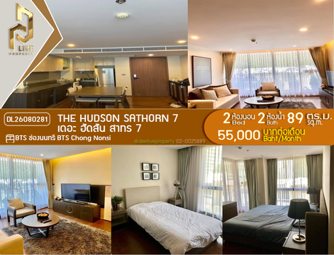 DL26080281 ให้เช่าคอนโด เดอะ ฮัดสัน สาทร 7 (The Hudson Sathorn 7) ใกล้ BTS ช่องนนทรี พร้อมเข้าอยู่ โทรด่วน 0614453194 LineID @952jdxxk