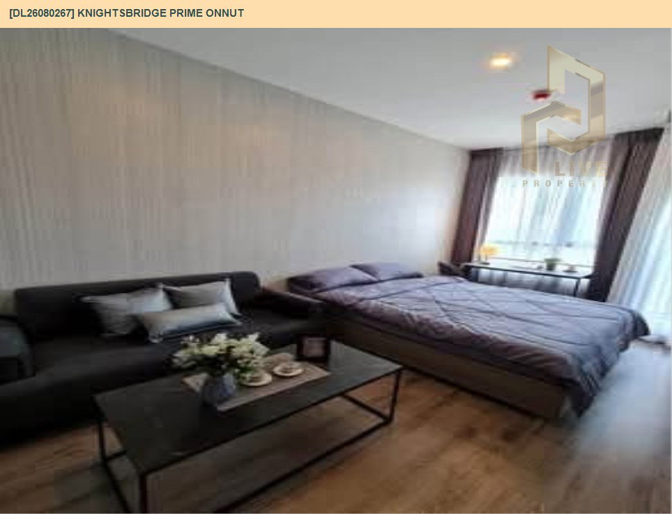 รูป DL26080267 ให้เช่าคอนโด ไนท์บริดจ์ ไพร์ม อ่อนนุช (Knightsbridge Prime Onnut) ใกล้ BTS อ่อนนุช พร้อมเข้าอยู่ โทรด่วน 0653619502 LineID @952jdxxk - รูปที่ 2/10