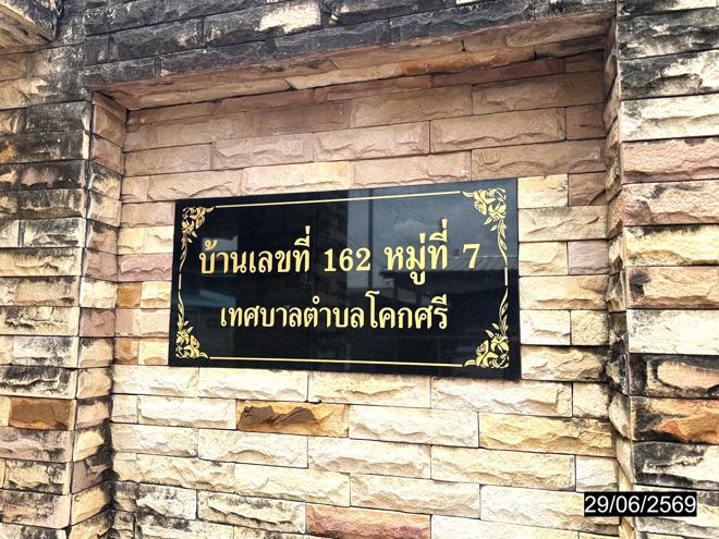 picture HOME 529 Sq.w. Yang Talat Kalasin for 7M - 21/45