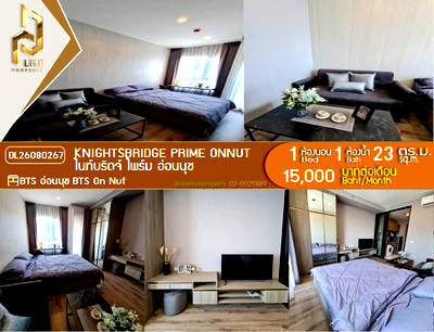 Condos for rent : DL26080267 Condo for rent, Knightsbridge Prime Onnut near BTS On Nut, ready to move in, call urgently 0653619502 LineID @952jdxxk