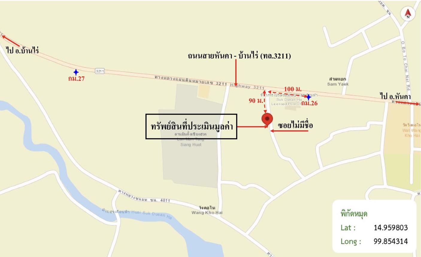 รูป บ้านเดี่ยว 100 ตร.วา เนินขาม ชัยนาท 612,000 - รูปที่ 23/24