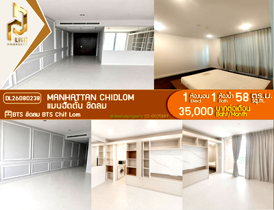 คอนโดให้เช่า : DL26080238 ให้เช่าคอนโด แมนฮัตตัน ชิดลม (Manhattan Chidlom) ใกล้ BTS ชิดลม พร้อมเข้าอยู่ โทรด่วน 0653619502 LineID @952jdxxk