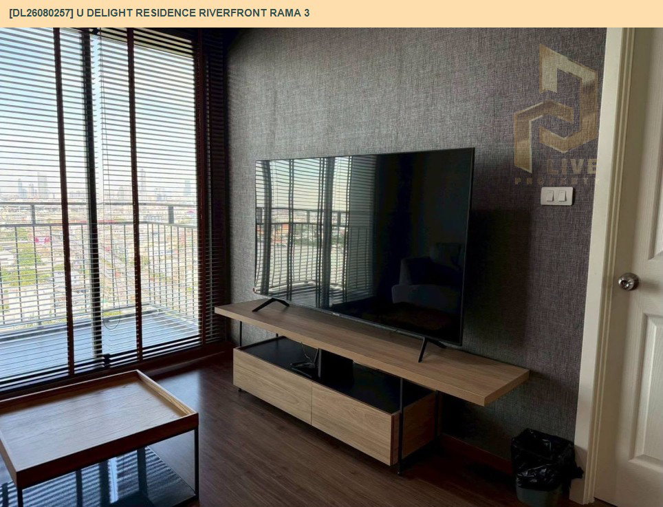 รูป DL26080257 ให้เช่าคอนโด ยู ดีไลท์ เรสซิเด้นซ์ ริเวอร์ฟร้อนท์ พระราม 3 (U Delight Residence Riverfront Rama 3) ใกล้ - พร้อมเข้าอยู่ โทรด่วน 0653619502 LineID @952jdxxk - รูปที่ 3/7